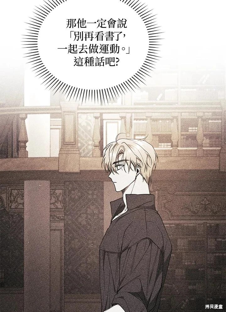 重置小姐第54话在线观看 - 第99张