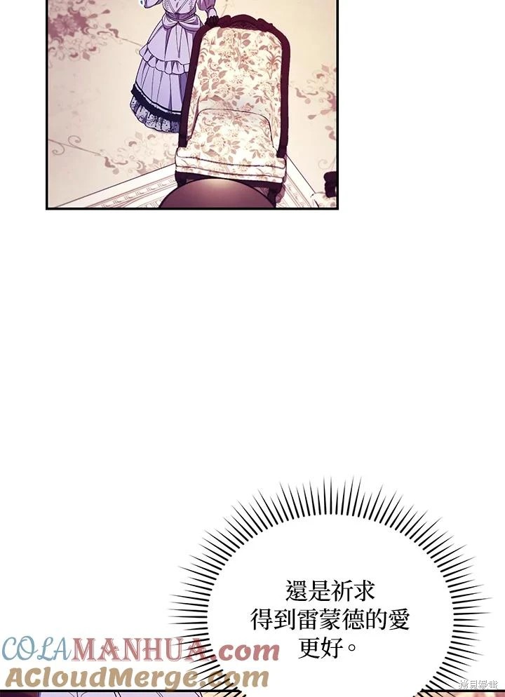 重置小姐第54话在线观看 - 第97张