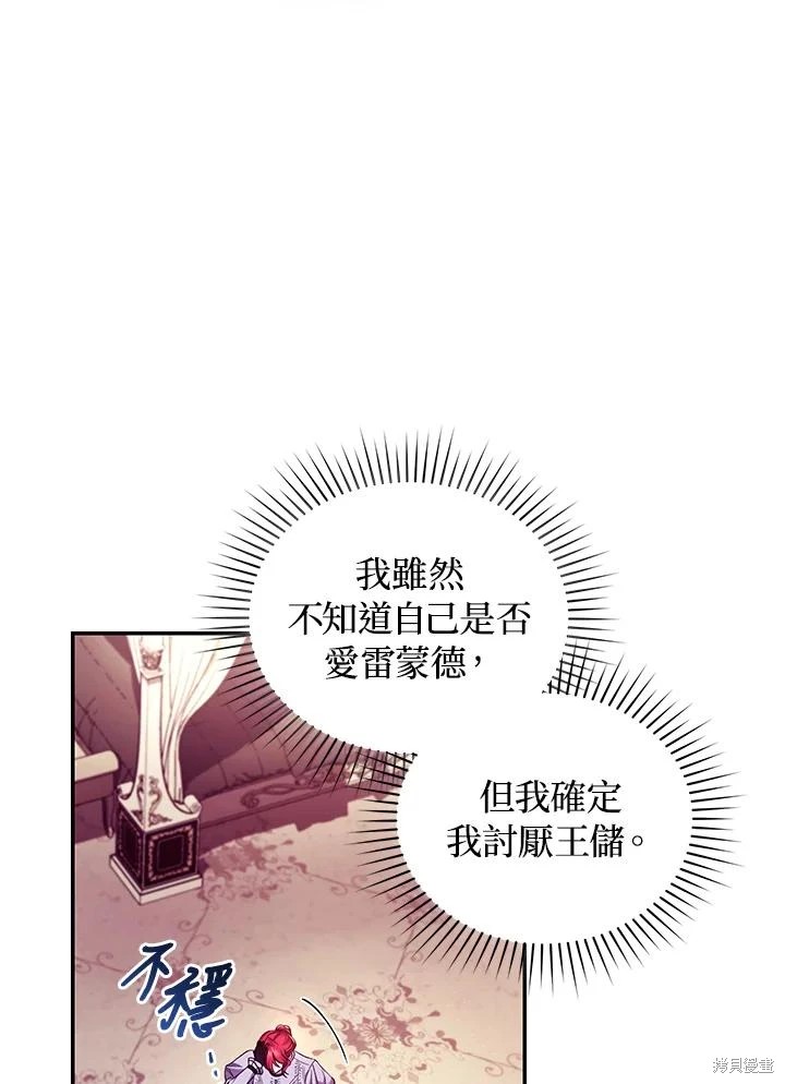 重置小姐第54话在线观看 - 第96张