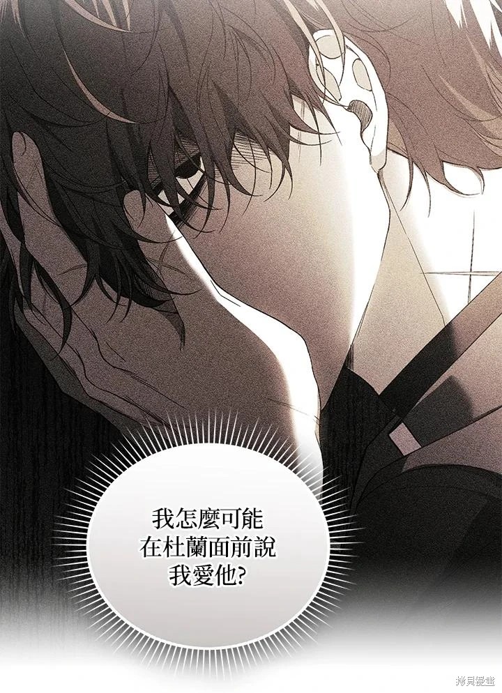 重置小姐第54话在线观看 - 第95张