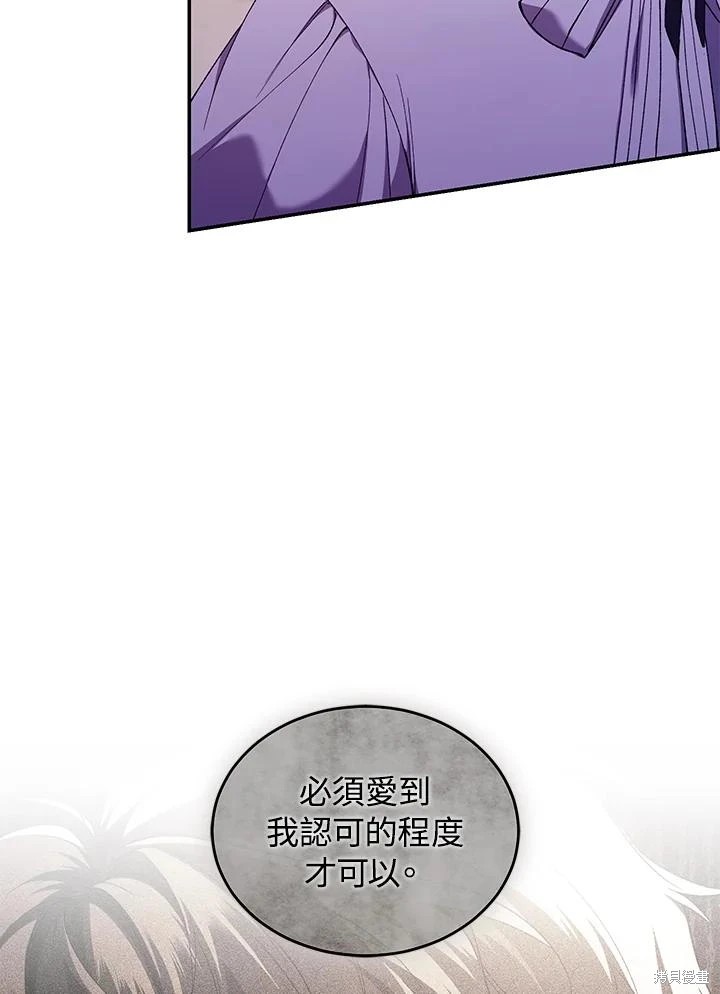 重置小姐第54话在线观看 - 第94张