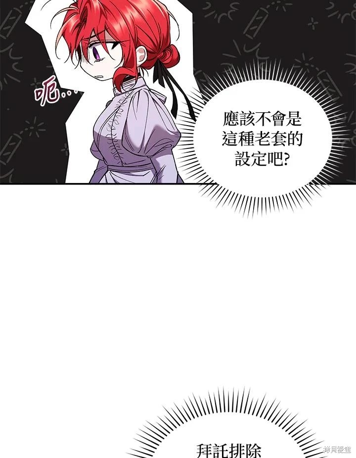 重置小姐第54话在线观看 - 第91张