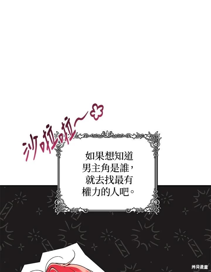 重置小姐第54话在线观看 - 第90张