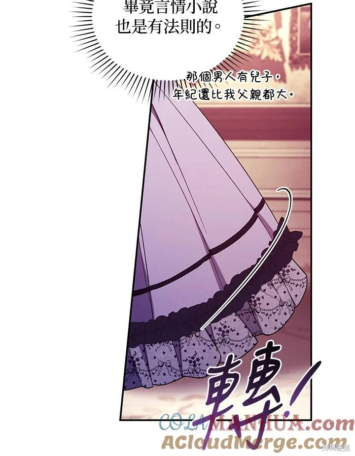 重置小姐第54话在线观看 - 第89张