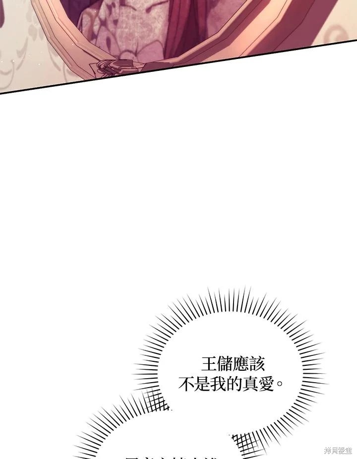 重置小姐第54话在线观看 - 第88张