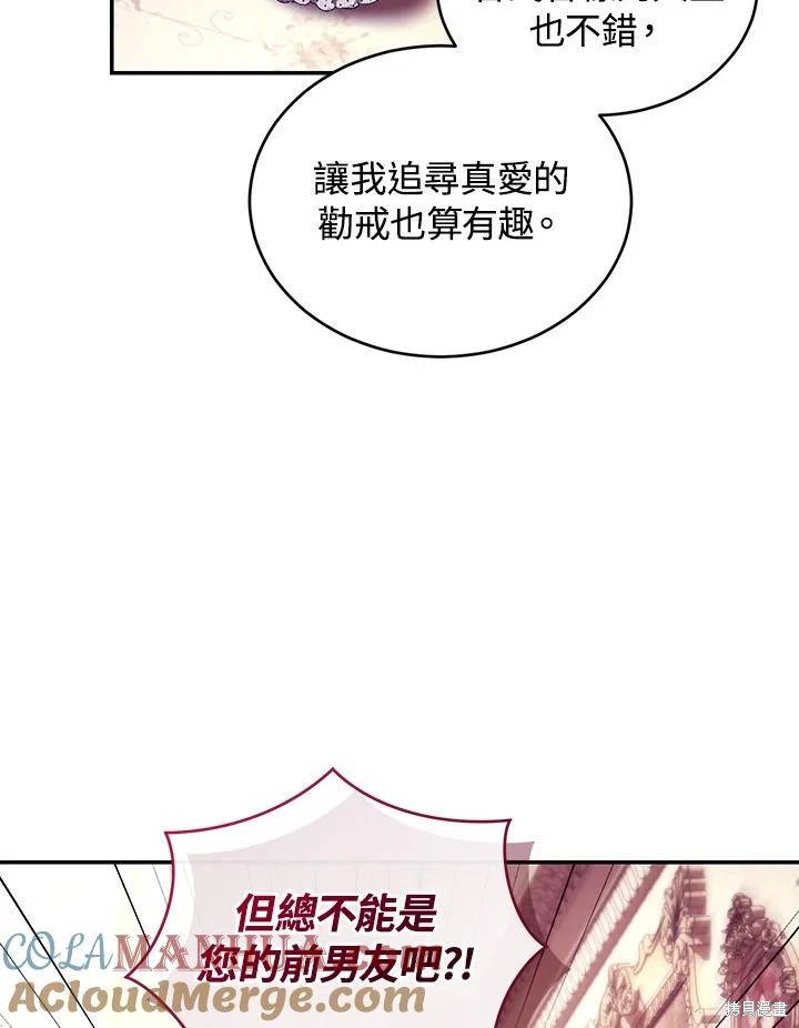 重置小姐第54话在线观看 - 第85张