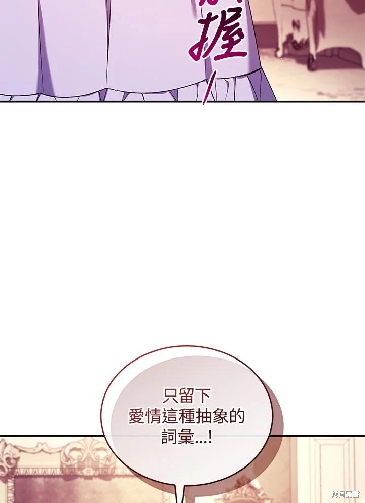 重置小姐第54话在线观看 - 第82张