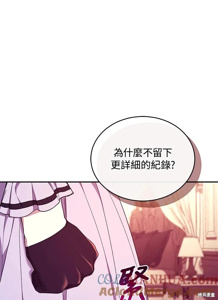 重置小姐第54话在线观看 - 第81张