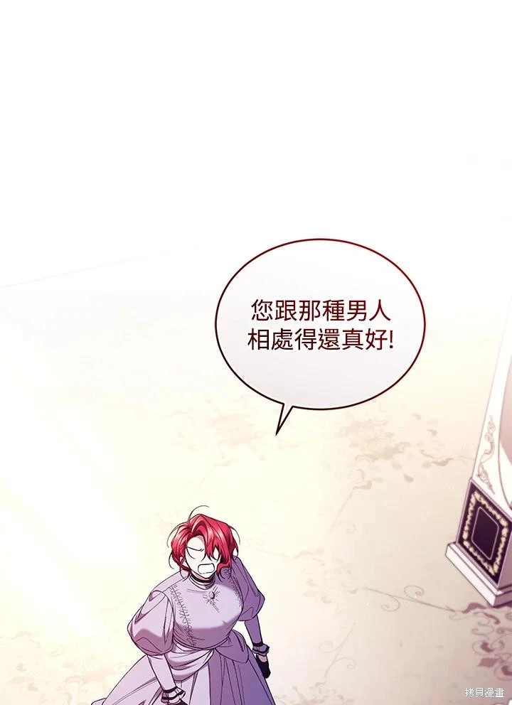 重置小姐第54话在线观看 - 第76张