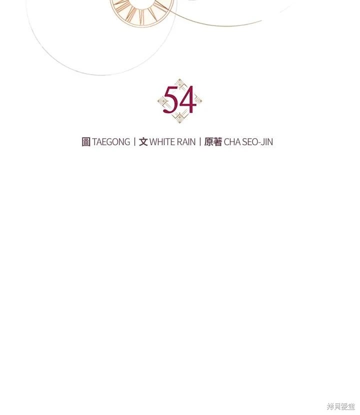 重置小姐第54话在线观看 - 第74张