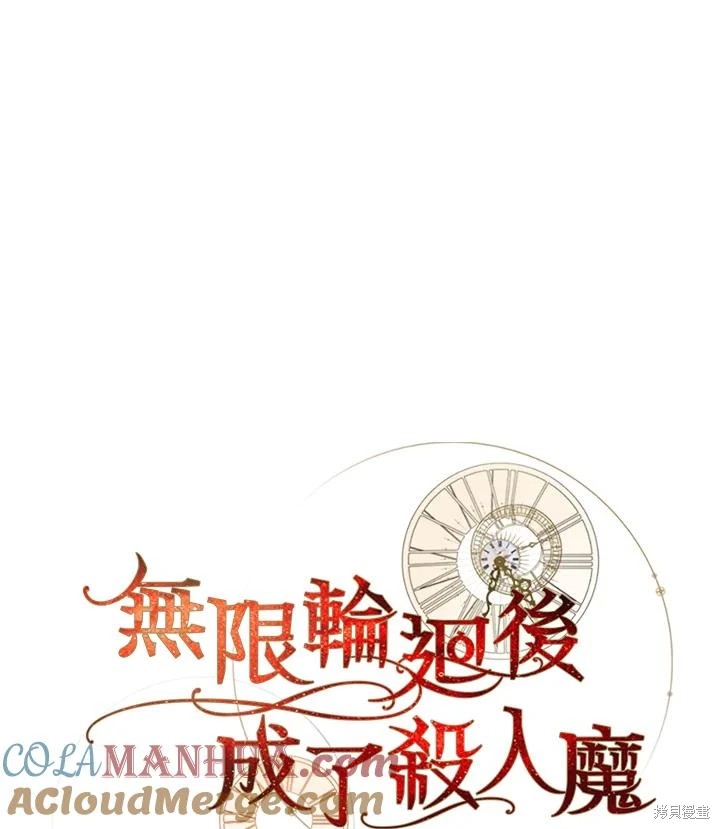 重置小姐第54话在线观看 - 第73张