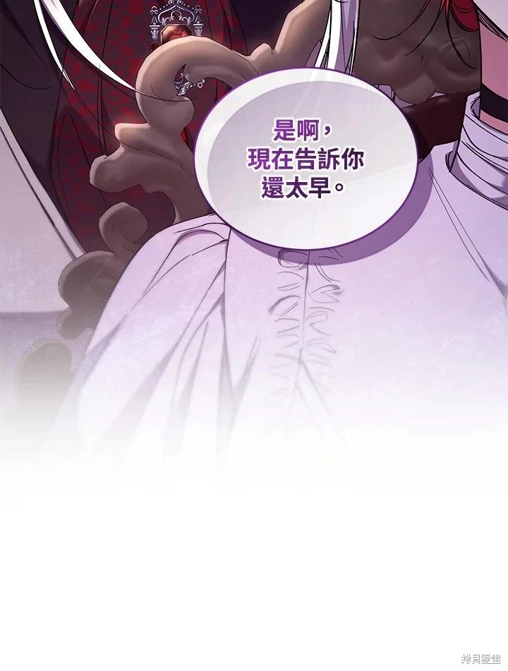 重置小姐第54话在线观看 - 第72张