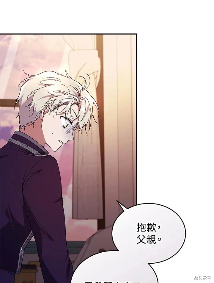 重置小姐第54话在线观看 - 第70张
