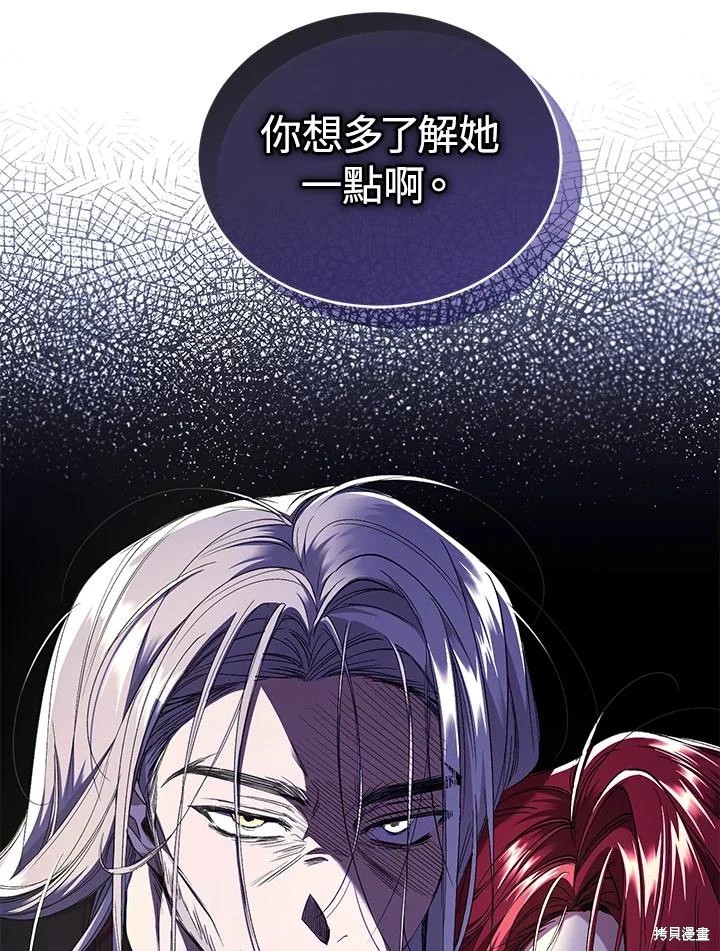 重置小姐第54话在线观看 - 第68张