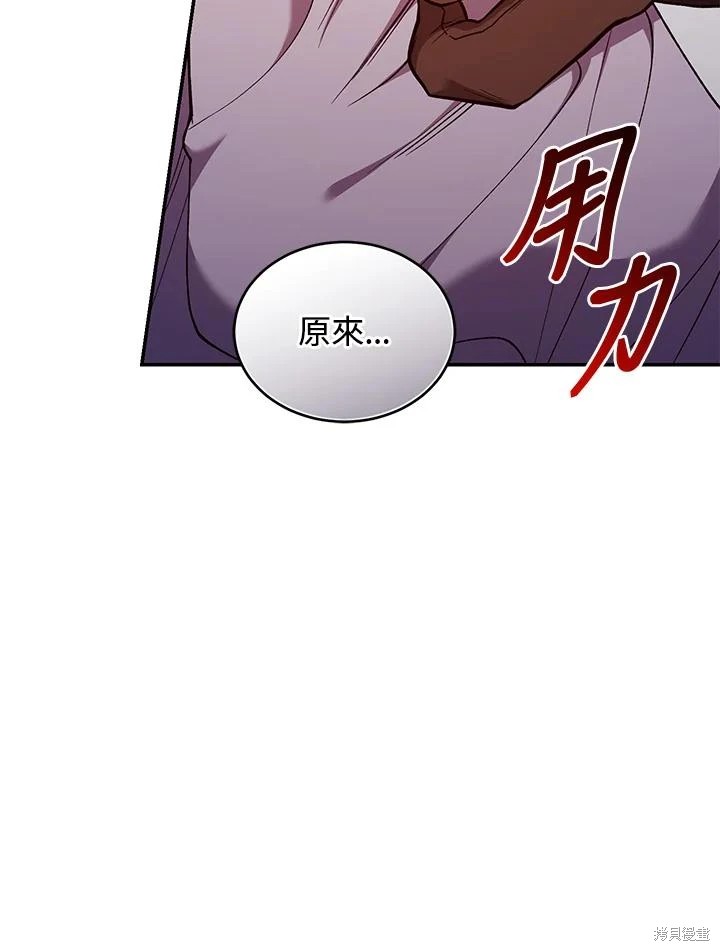 重置小姐第54话在线观看 - 第67张