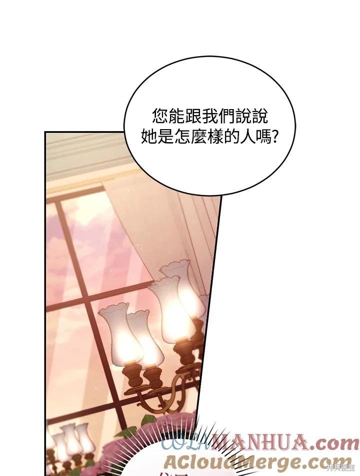 重置小姐第54话在线观看 - 第65张