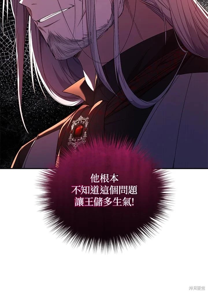 重置小姐第54话在线观看 - 第64张
