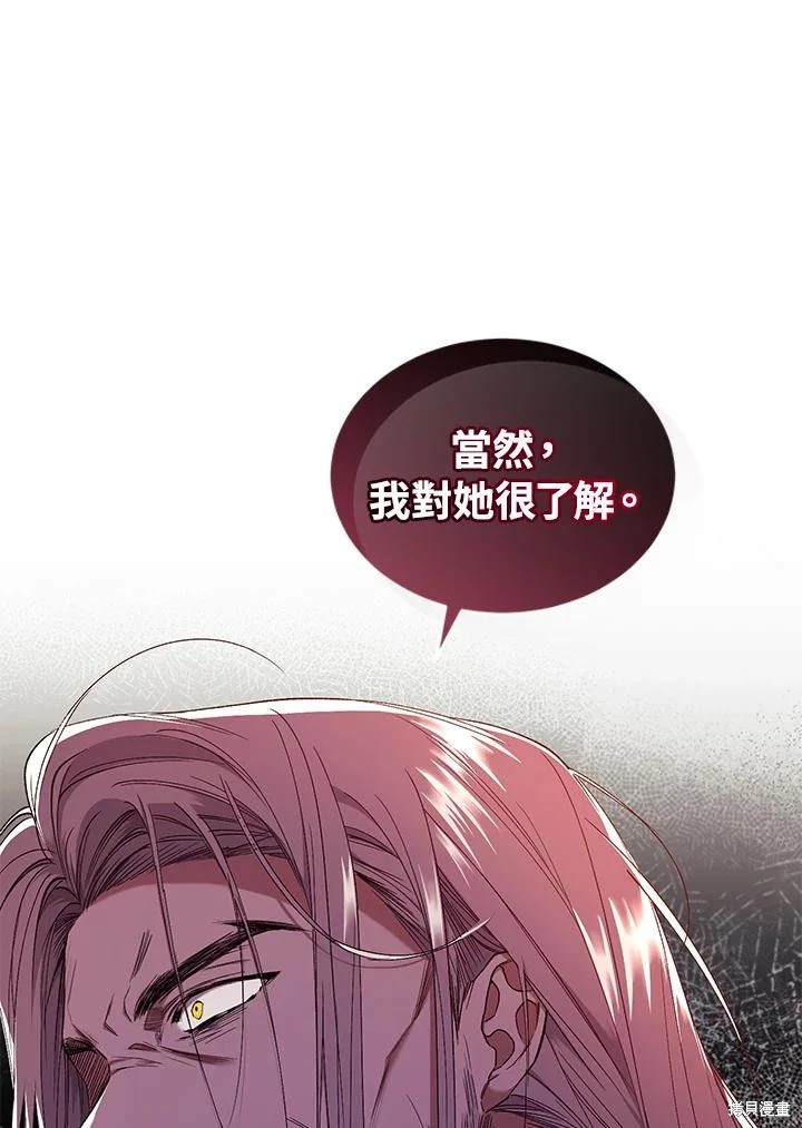 重置小姐第54话在线观看 - 第63张
