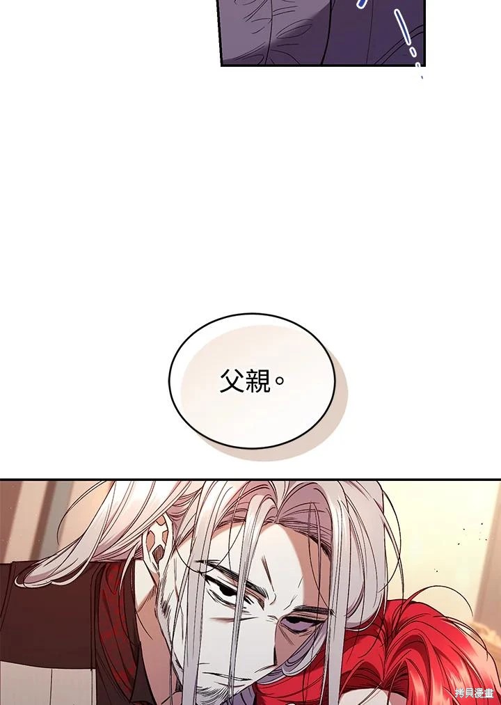 重置小姐第54话在线观看 - 第60张