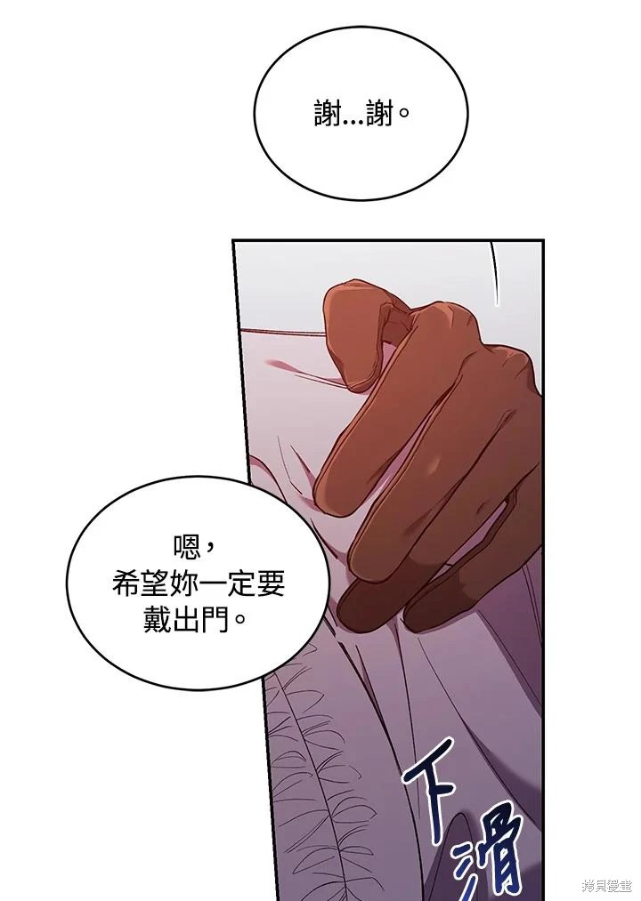 重置小姐第54话在线观看 - 第59张