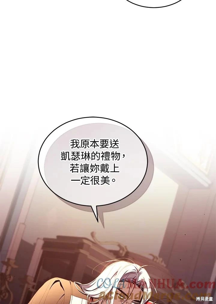 重置小姐第54话在线观看 - 第57张