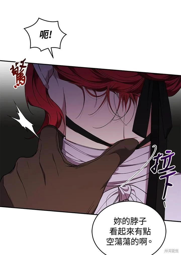 重置小姐第54话在线观看 - 第56张