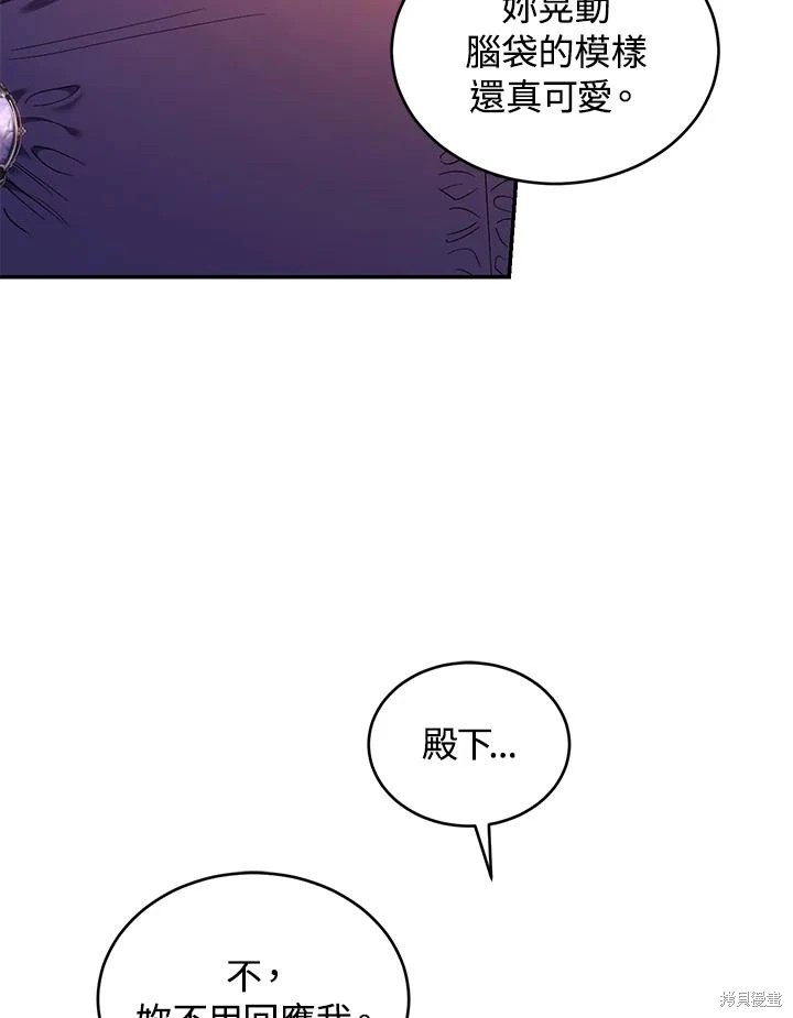 重置小姐第54话在线观看 - 第54张