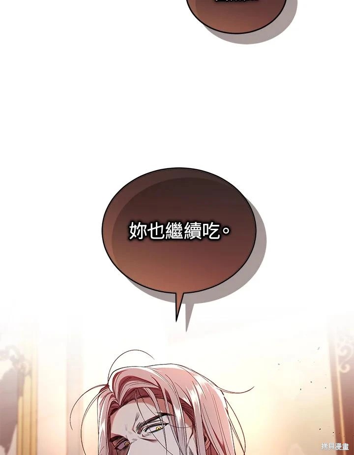 重置小姐第54话在线观看 - 第51张