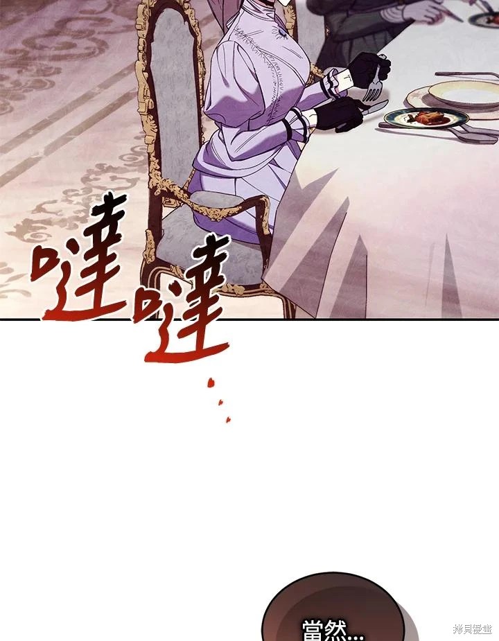 重置小姐第54话在线观看 - 第50张