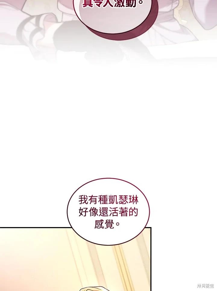 重置小姐第54话在线观看 - 第39张