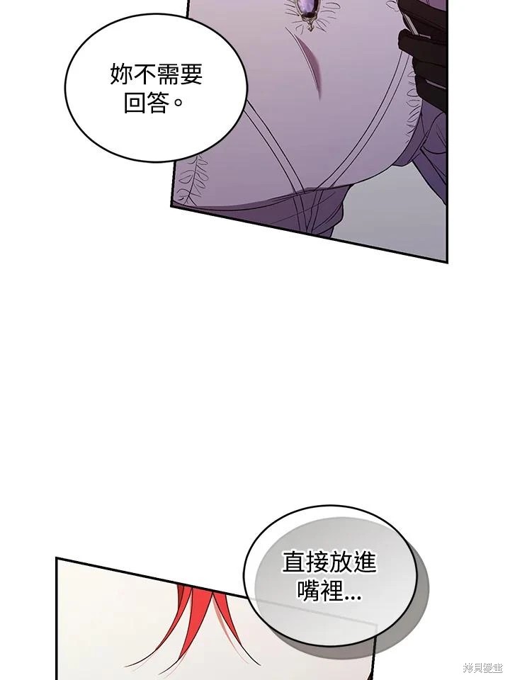 重置小姐第54话在线观看 - 第34张
