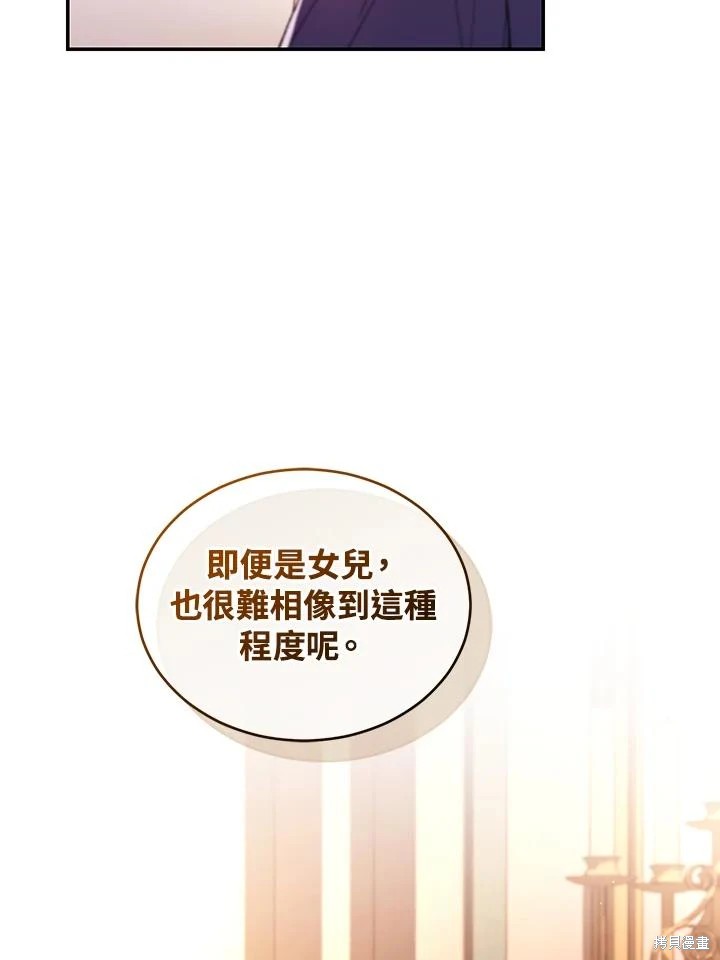 重置小姐第54话在线观看 - 第30张