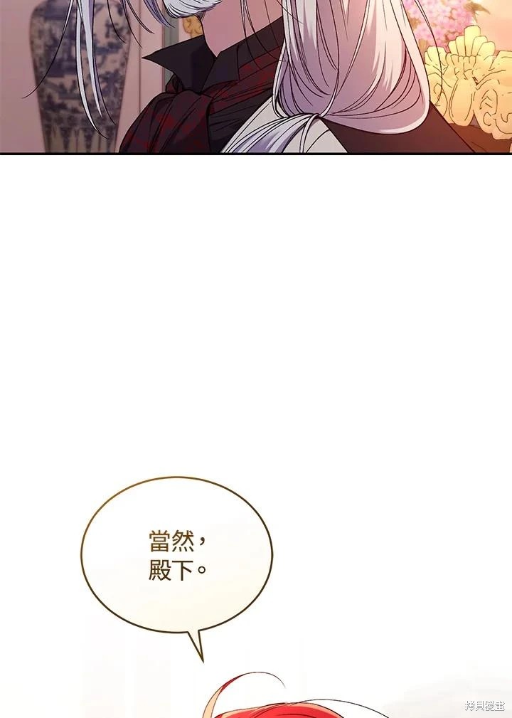 重置小姐第54话在线观看 - 第27张