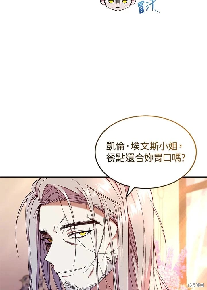 重置小姐第54话在线观看 - 第26张