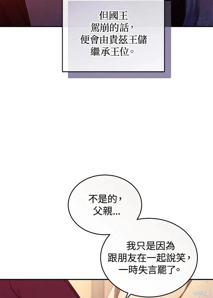 重置小姐第54话在线观看 - 第23张