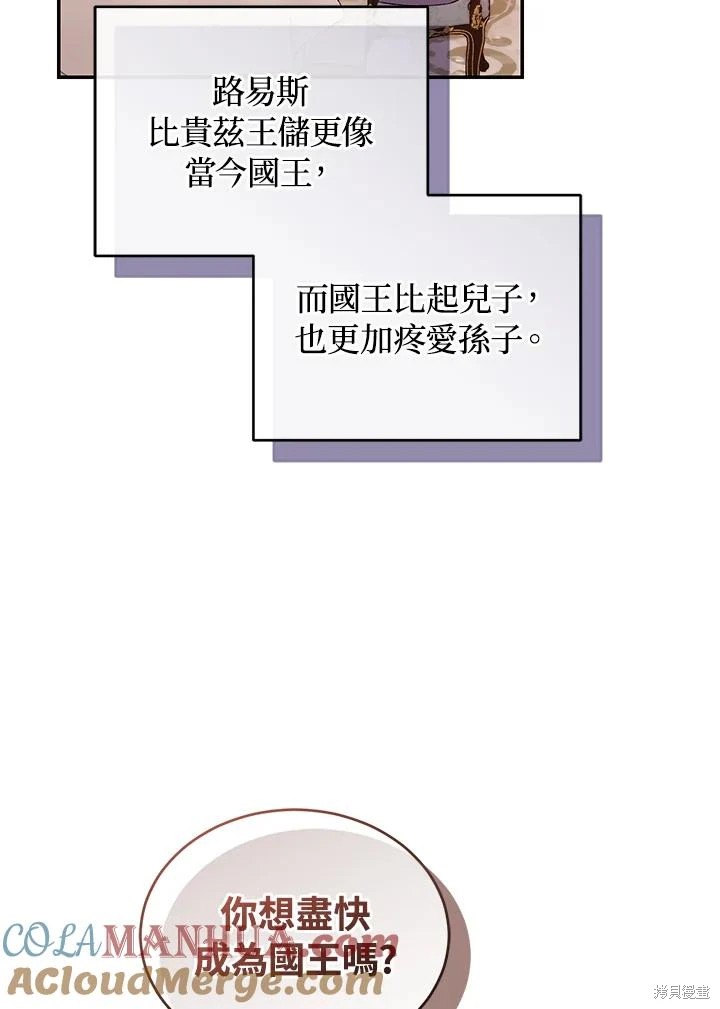 重置小姐第54话在线观看 - 第21张