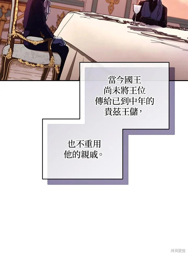 重置小姐第54话在线观看 - 第19张
