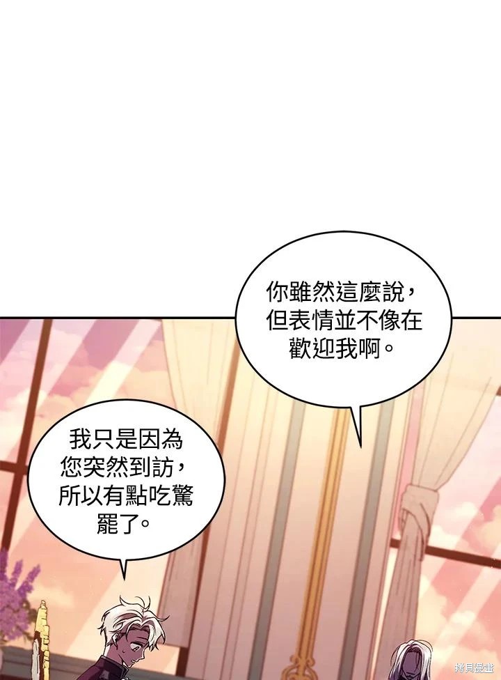 重置小姐第54话在线观看 - 第18张