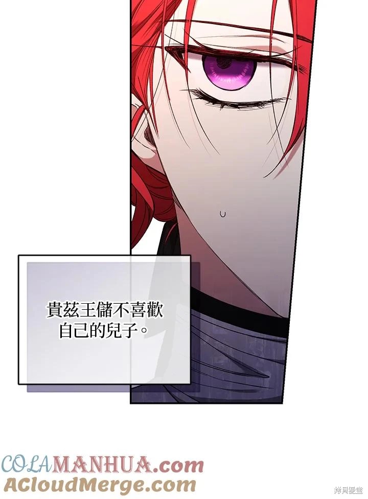 重置小姐第54话在线观看 - 第17张