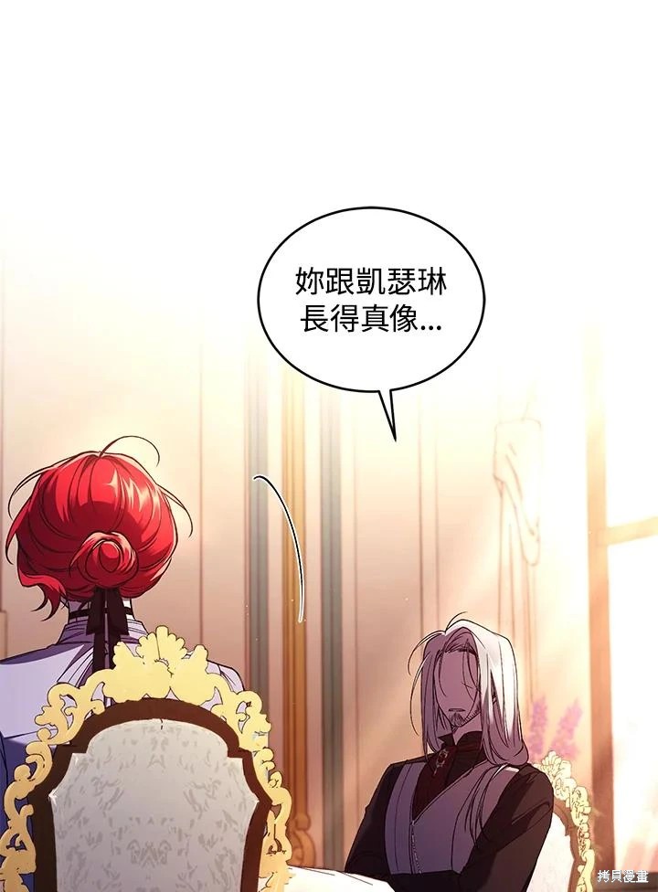 重置小姐第54话在线观看 - 第14张