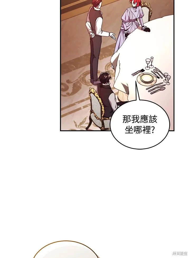 重置小姐第54话在线观看 - 第7张