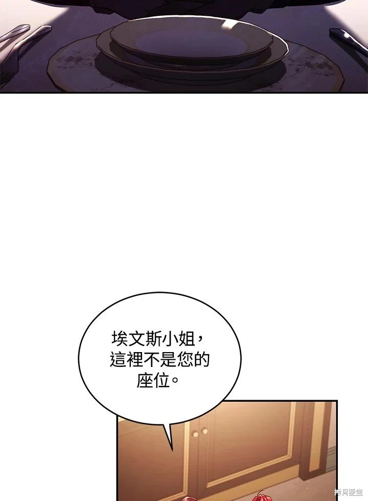 重置小姐第54话在线观看 - 第6张