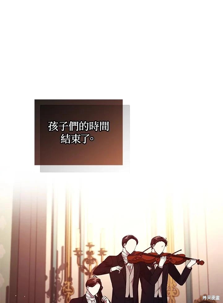 重置小姐第54话在线观看 - 第3张