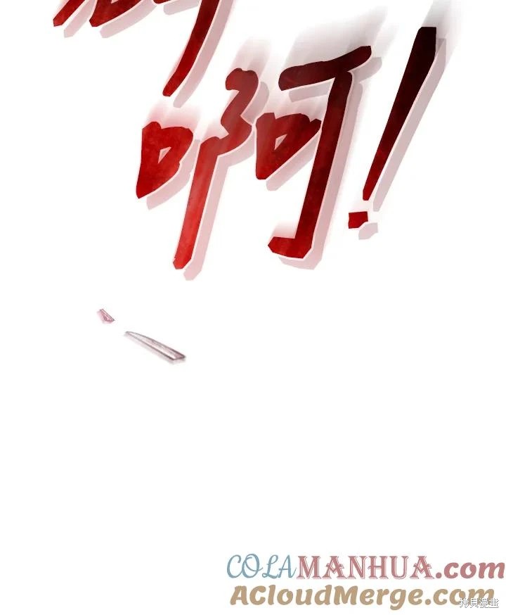 重置小姐第55话在线观看 - 第97张