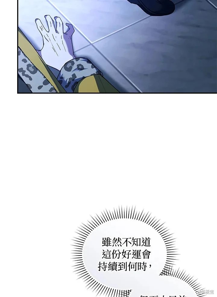 重置小姐第55话在线观看 - 第87张