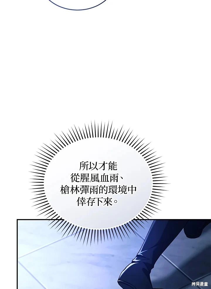 重置小姐第55话在线观看 - 第86张