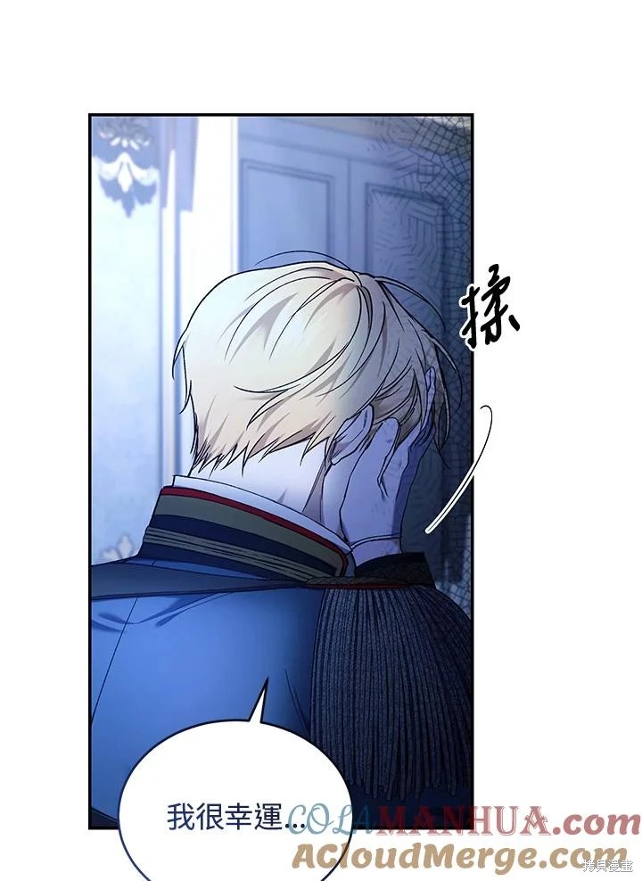 重置小姐第55话在线观看 - 第85张