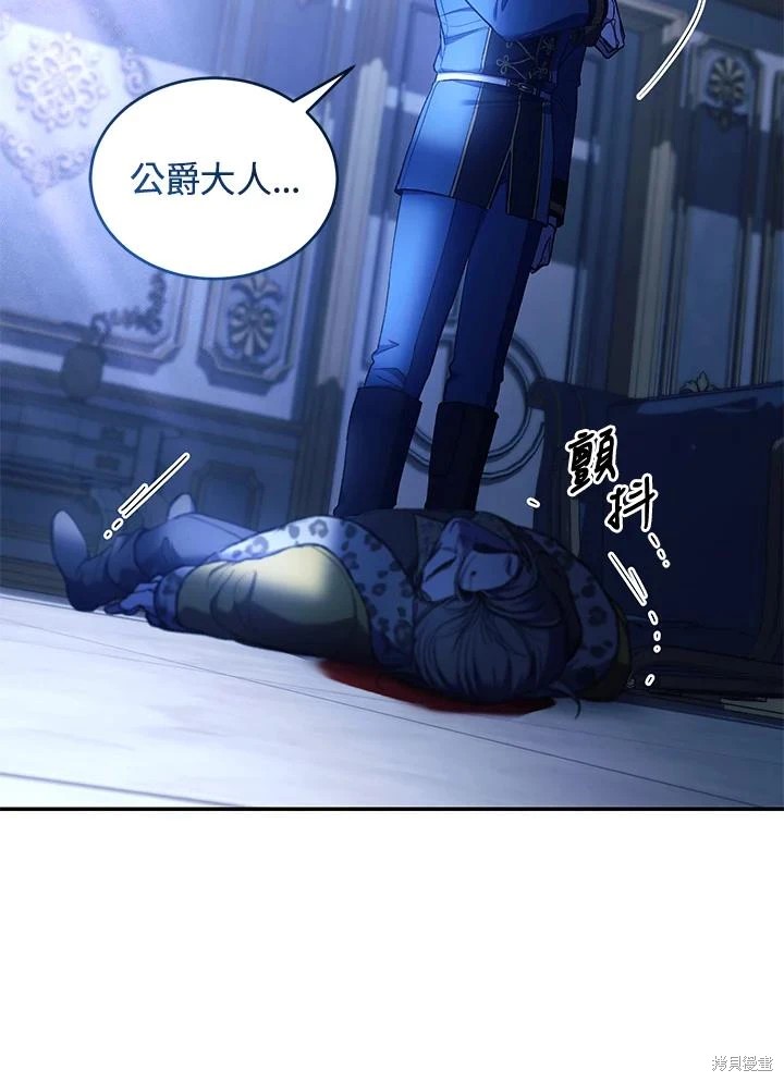 重置小姐第55话在线观看 - 第84张