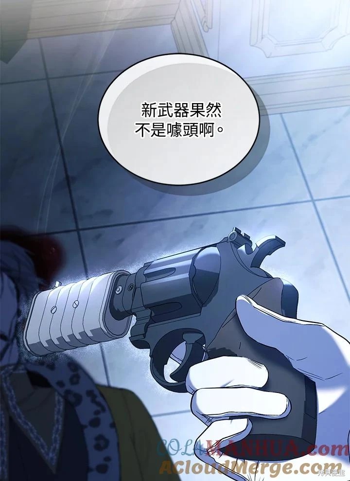 重置小姐第55话在线观看 - 第82张