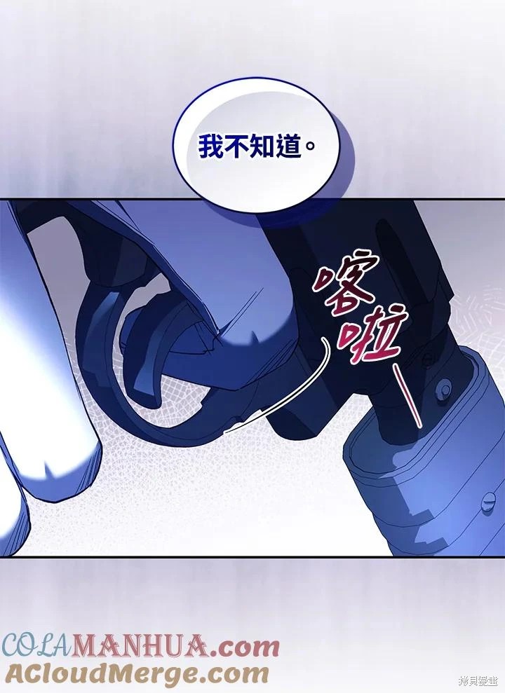 重置小姐第55话在线观看 - 第79张
